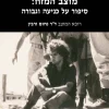 מוצב המזח