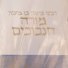 מורה נבוכים - דלאלה אלחאירין