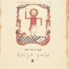 מותק הקטנה פטריק מודיאנו