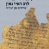 מילון כתאב אלחאוי