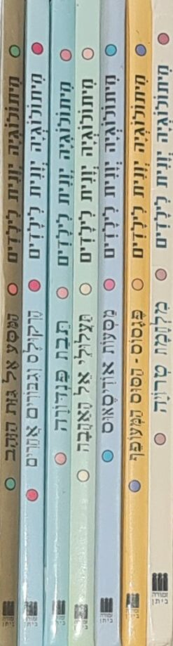 מיתולוגיה יוונית לילדים [סט שלם] 7 ספרים / רקפת זהר
