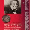 מכרמיה לפטן