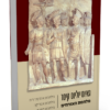מלחמת האזרחים