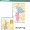 מלחמת יום הכיפורים ולקחיה / פנחס יחזקאלי