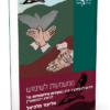 ממשמעות לשימוש - פירוש לסעיפים 1-315 בחקירות פילוסופיות של לודוויג ויטגנשטיין / אליעזר מלכיאל