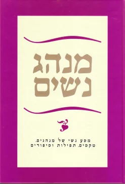 מנהג נשים