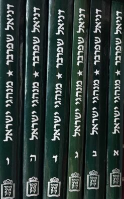 מערות המפלט מתקופת מרד בר כוכבא - קובץ שני / חנן אשל ו-רועי פורת