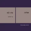 מנון, לכס שני דיאלוגים / אפלטון