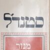 מנזר פרמה / סטנדאל סטנדל