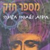 מספר חזק