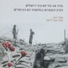 מעוז צור