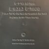 מערכת בדידים - מספרים בצבעים להוראת המתמטיקה בשיטת קויונר - גטניו