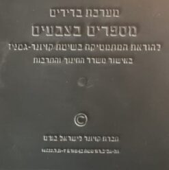 מערכת בדידים - מספרים בצבעים להוראת המתמטיקה בשיטת קויונר - גטניו