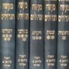 מעשה הגדולים