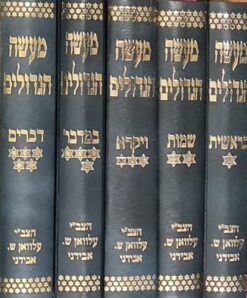 מעשה הגדולים