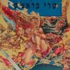 מעשי קסמים