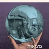 מציאות / אונ' משודרת