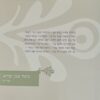 משה אבן עזרא
