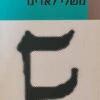 משלי לאדינו
