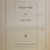 משלי שועלים