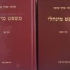 משפט מינהלי
