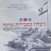 ניצחון בסבירות נמוכה