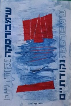 נקודתיים / ויסלבה שימבורסקה