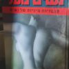 נשים מעל