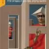 נשך