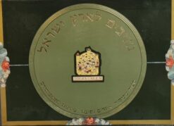 נתיבים לארץ ישראל - מפות עתיקות, איורים וסיפורי מסע לתקופותיהם / רן נחמן מבוא: פרופ´ נפתלי קדמון
