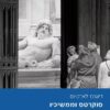 סוקרטס וממשיכיו