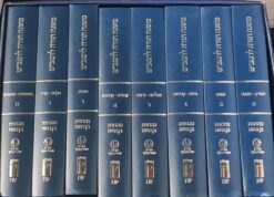 סט משנה תורה לרמב"ם