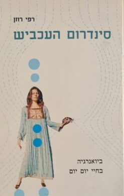 סינדרום העכביש