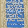 סיפורי מעשיות משנים קדמוניות