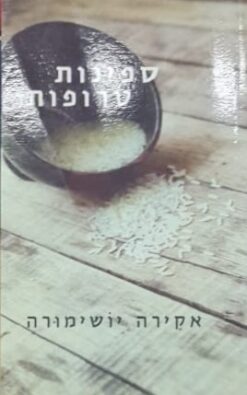 ספינות טרופות