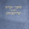 ספר זכרון לאזור שוינציאן