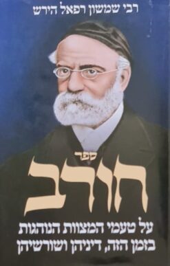 ספר חורב