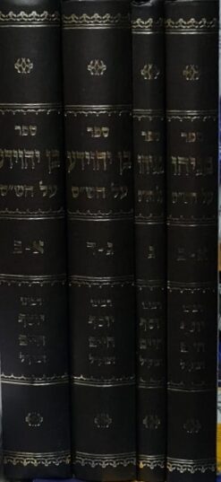 ספר יהוידע על הש"ס