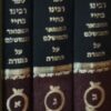 ספר רבינו בחיי