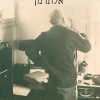 אלתרמן - ביוגרפיה / דן לאור