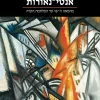 אנטי-נאורות - מהמאה ה-18 עד המלחמה הקרה / זאב שטרנהל