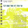 אף אחד לא אמר שום דבר / ריימונד קארבר - הוצאת עם עובד, 183 עמודים, תרגום: משה רון