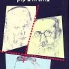 אתגר ומשבר בחוג הרב קוק דב שוורץ יצא לאור ע"י הוצאת עם עובד, מכיל 380 עמודים