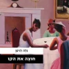 חוצה את הקו / נלה לרסן