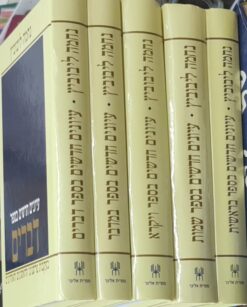 עיונים חדשים בספר בראשית שמות ויקרא במדבר דברים / נחמה ליבוביץ לייבוביץ