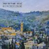 עין כרם - מסע אל הכפר הקסום / משה עמירב, דוד הראל, בניה בן נון