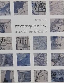 עיר עם קונספציה