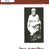 עלייתה של הפילוסופיה היוונית
