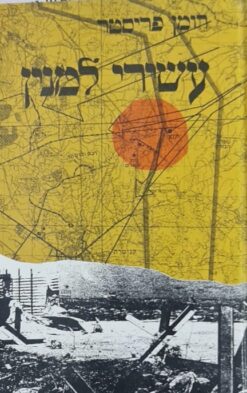 עשירי למנין