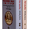 עת חדשה
